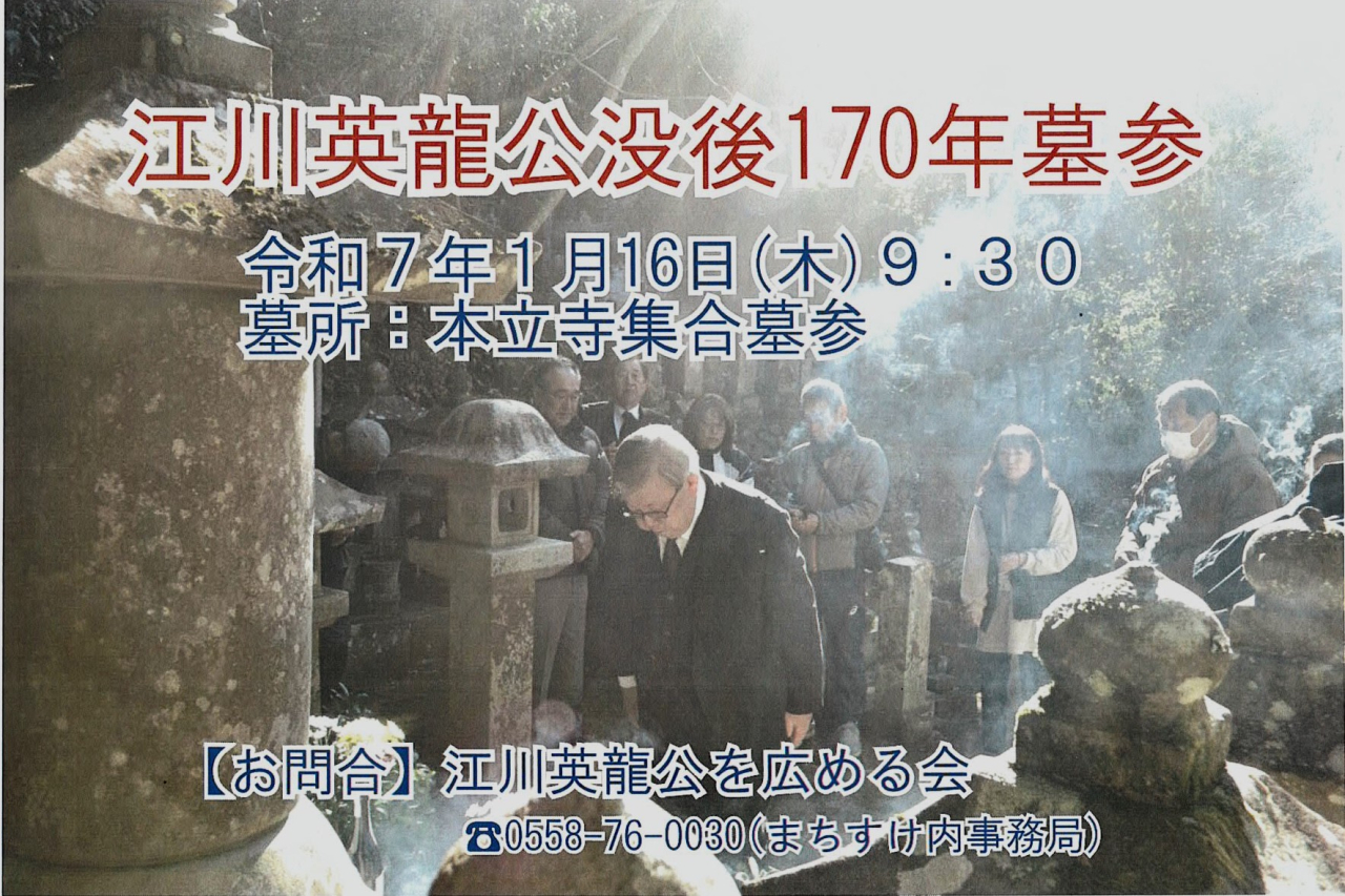 '25.1.16墓参