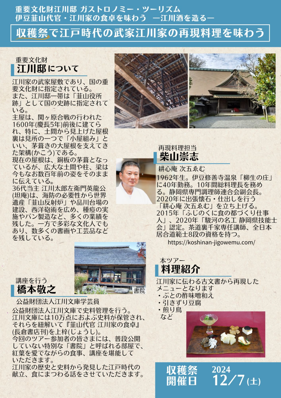 A4縦チラシ収穫祭2_裏