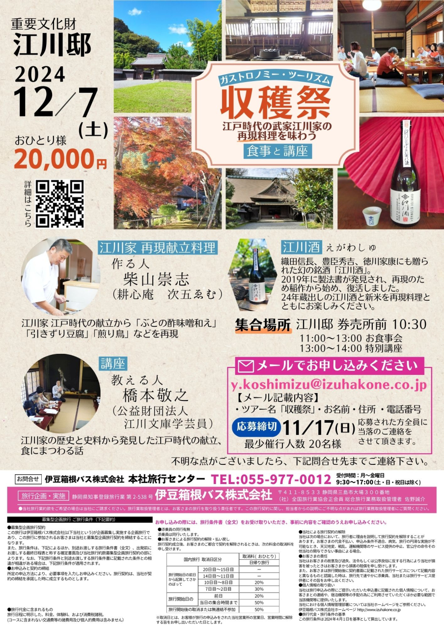 A4縦チラシ収穫祭2_表