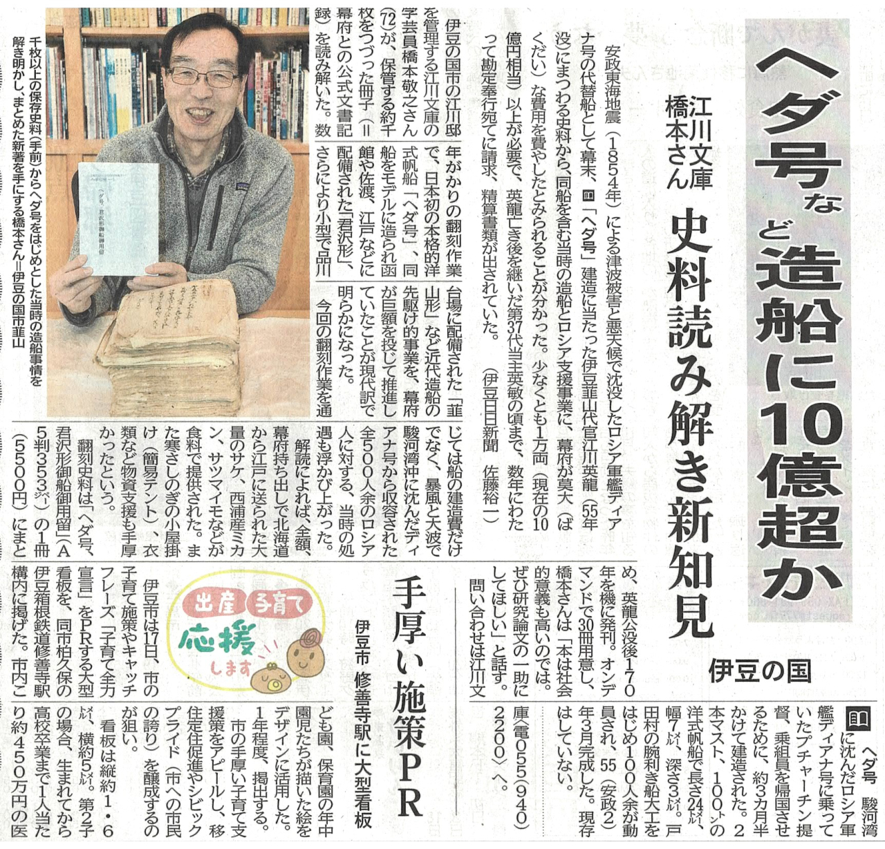 江戸時代新聞 : 1603～1867 江戸時代新聞 : 1603～1867