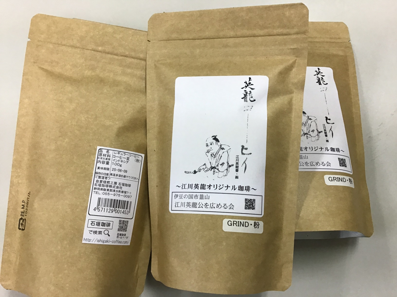 英龍コーヒィ2