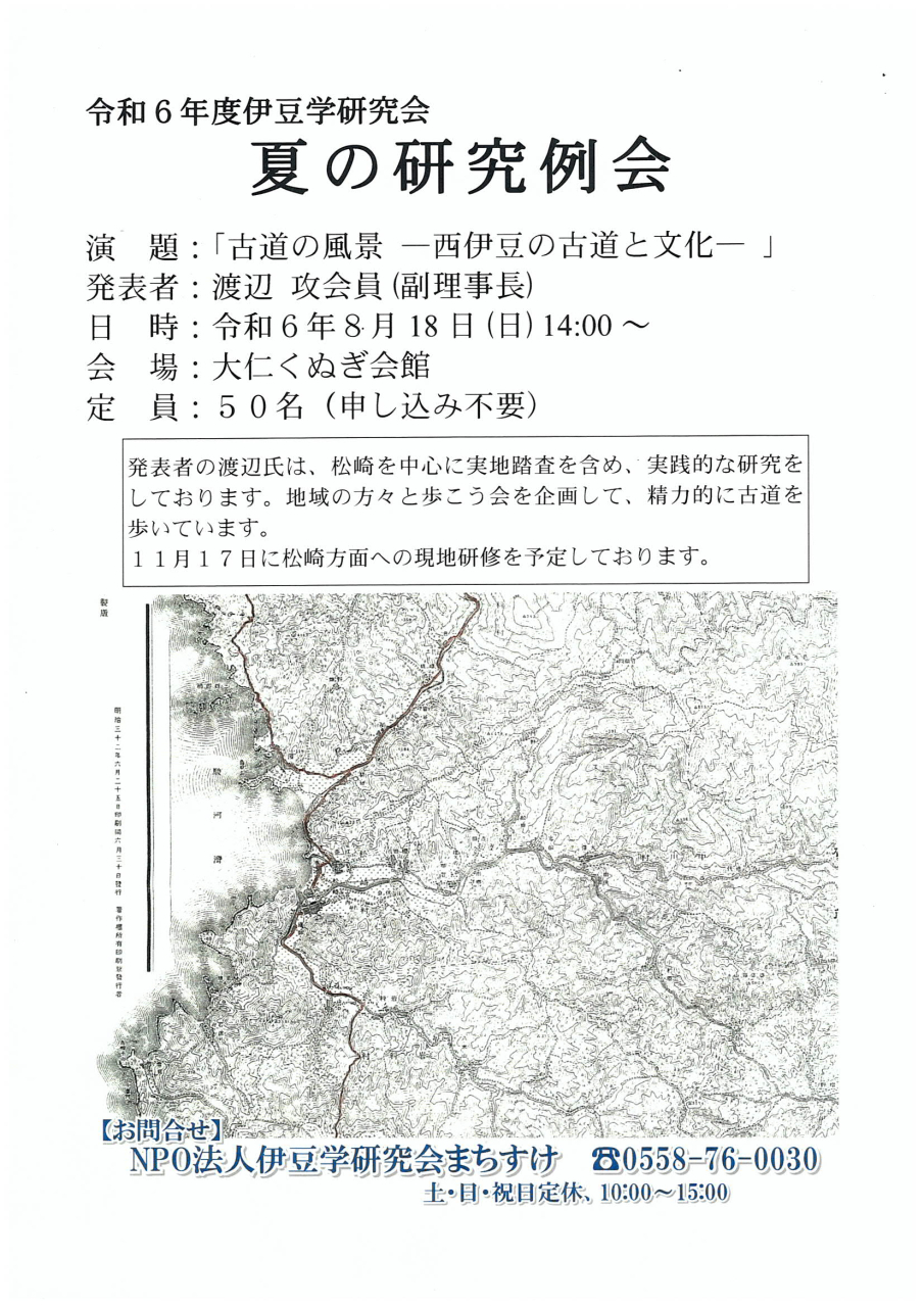 '24.08.18夏の例会