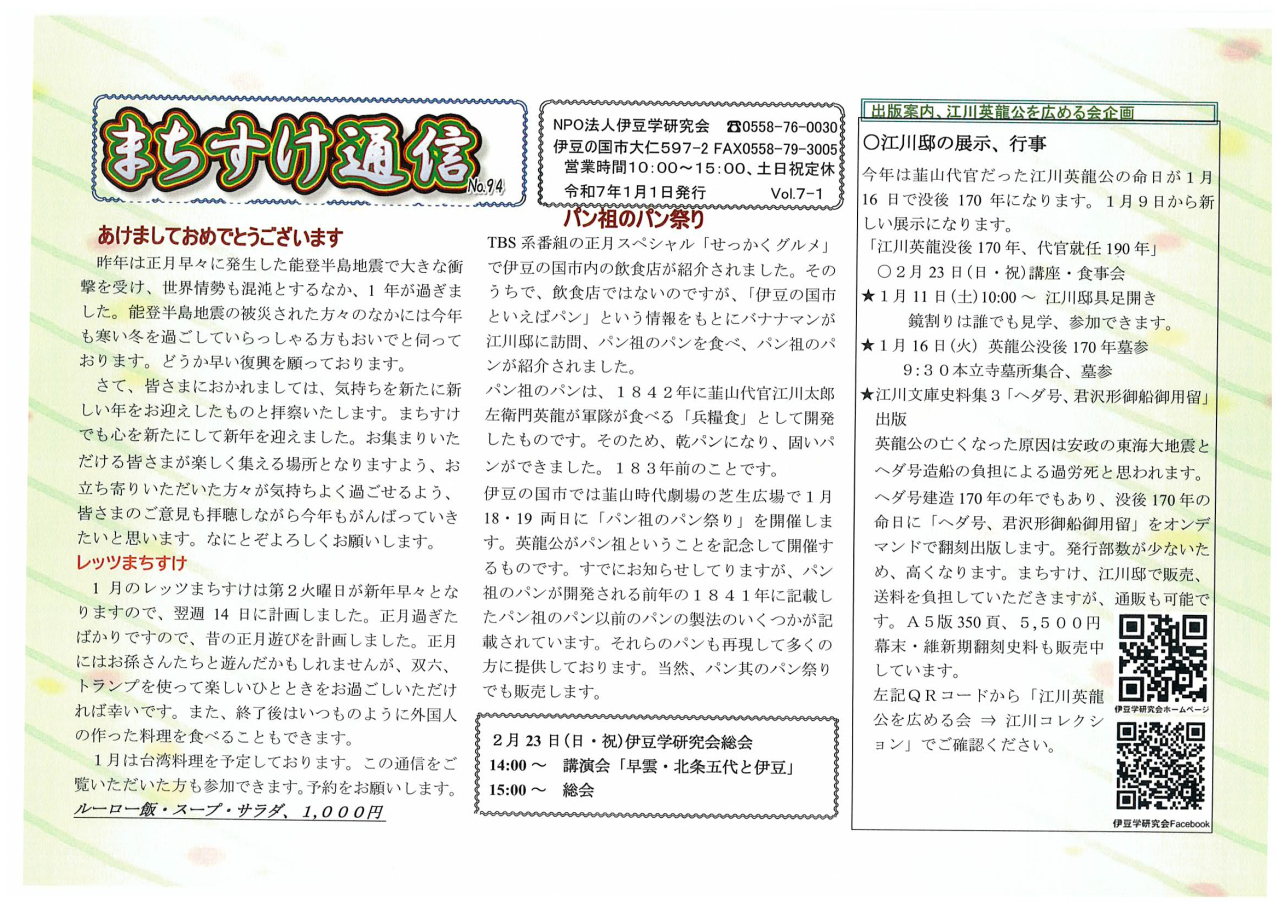 伊豆大事典: 紙上博物館 伊豆学研究会伊豆大事典刊行委員会 Amazon.co.jp: 伊豆大事典: 紙上博物館 : 伊豆学研究会伊豆大事
