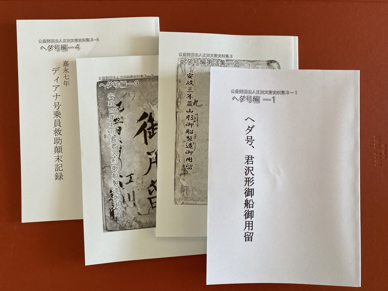 半額　　静岡市史    近代史料    ２巻    美品 半額 静岡市史 近代史料 2巻 美品