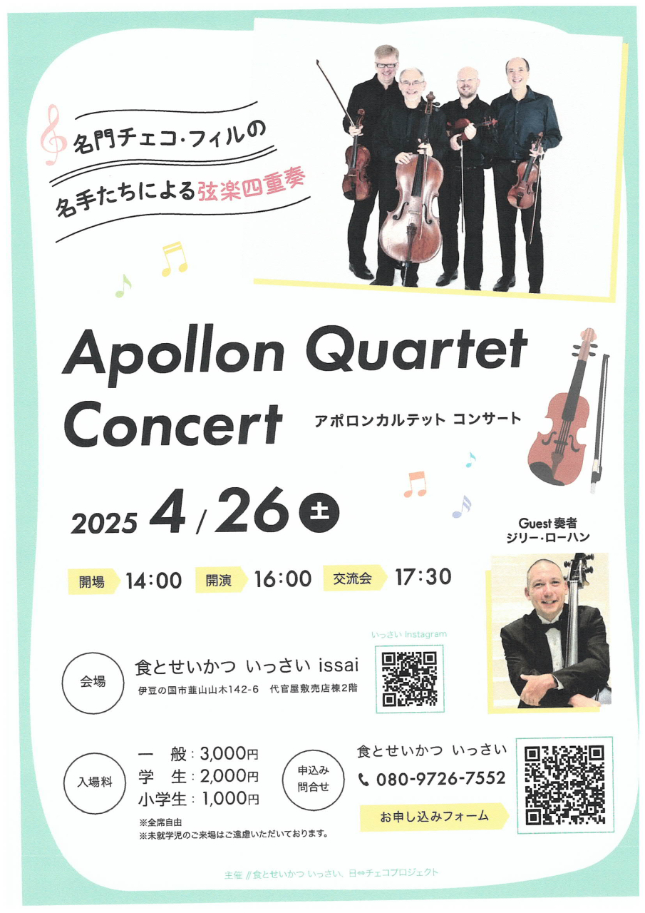 '25.04.26アポロン1