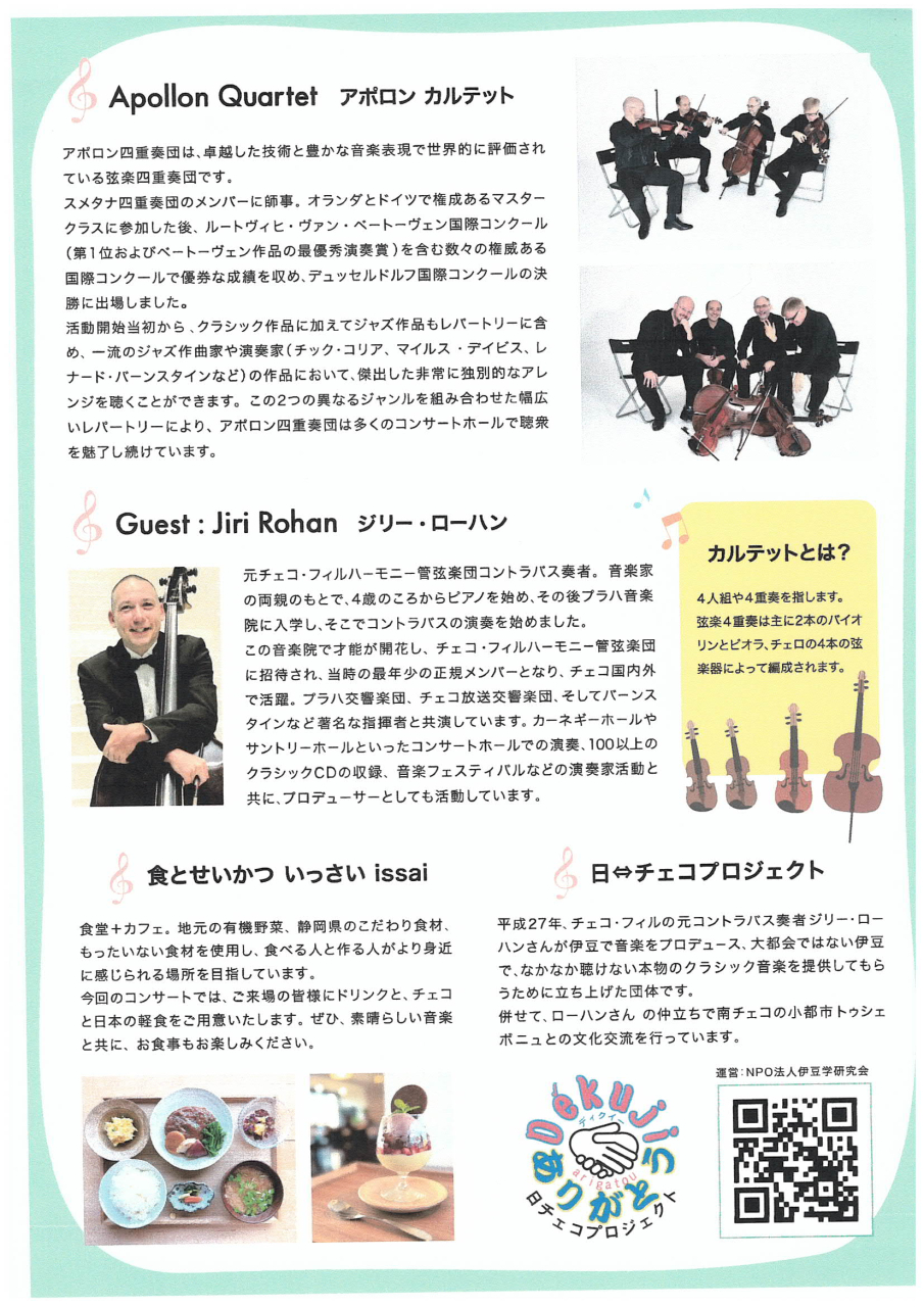 '25.04.26アポロン2