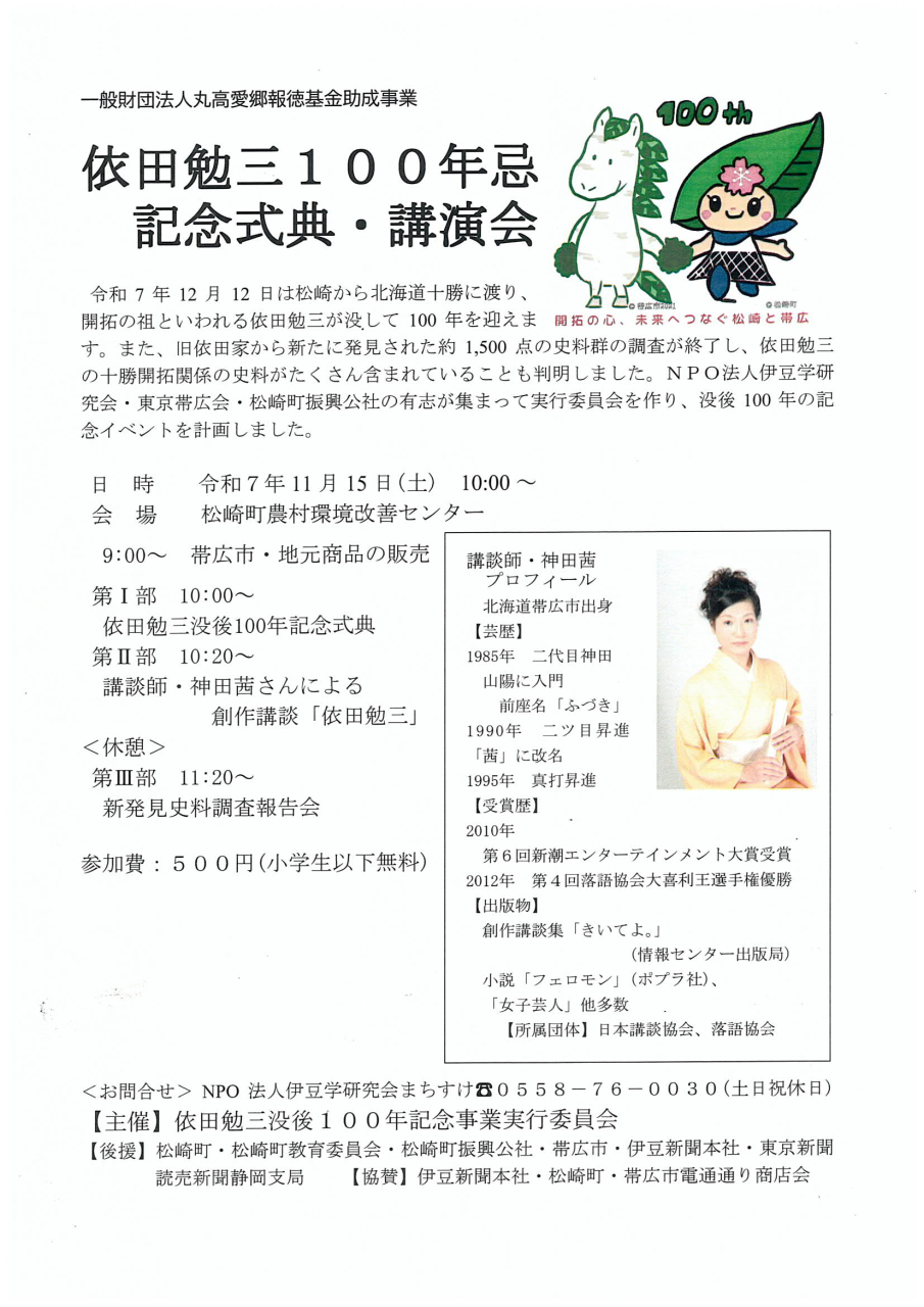 '25.11.15チラシ