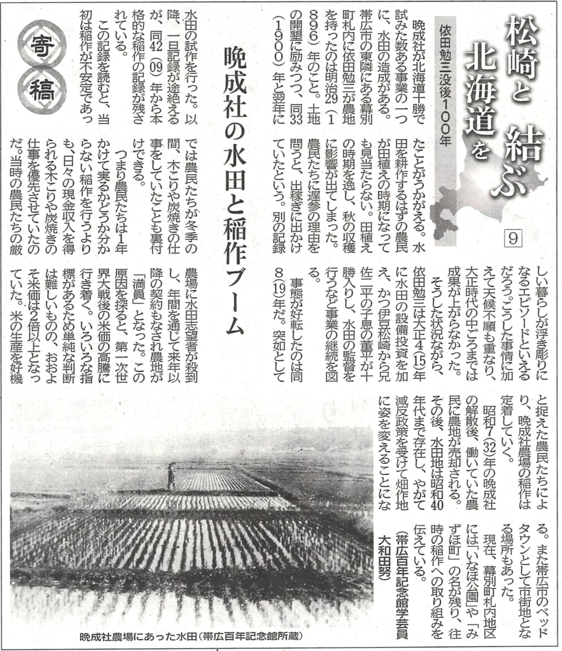 '25.11.07依田勉三没後100年-9