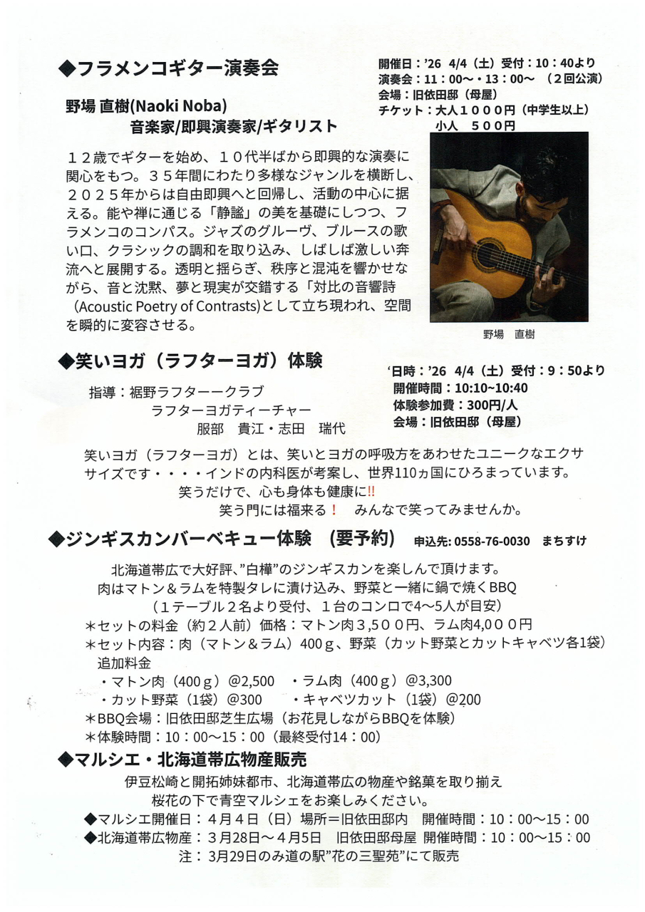 '26.03.28桜まつり-2