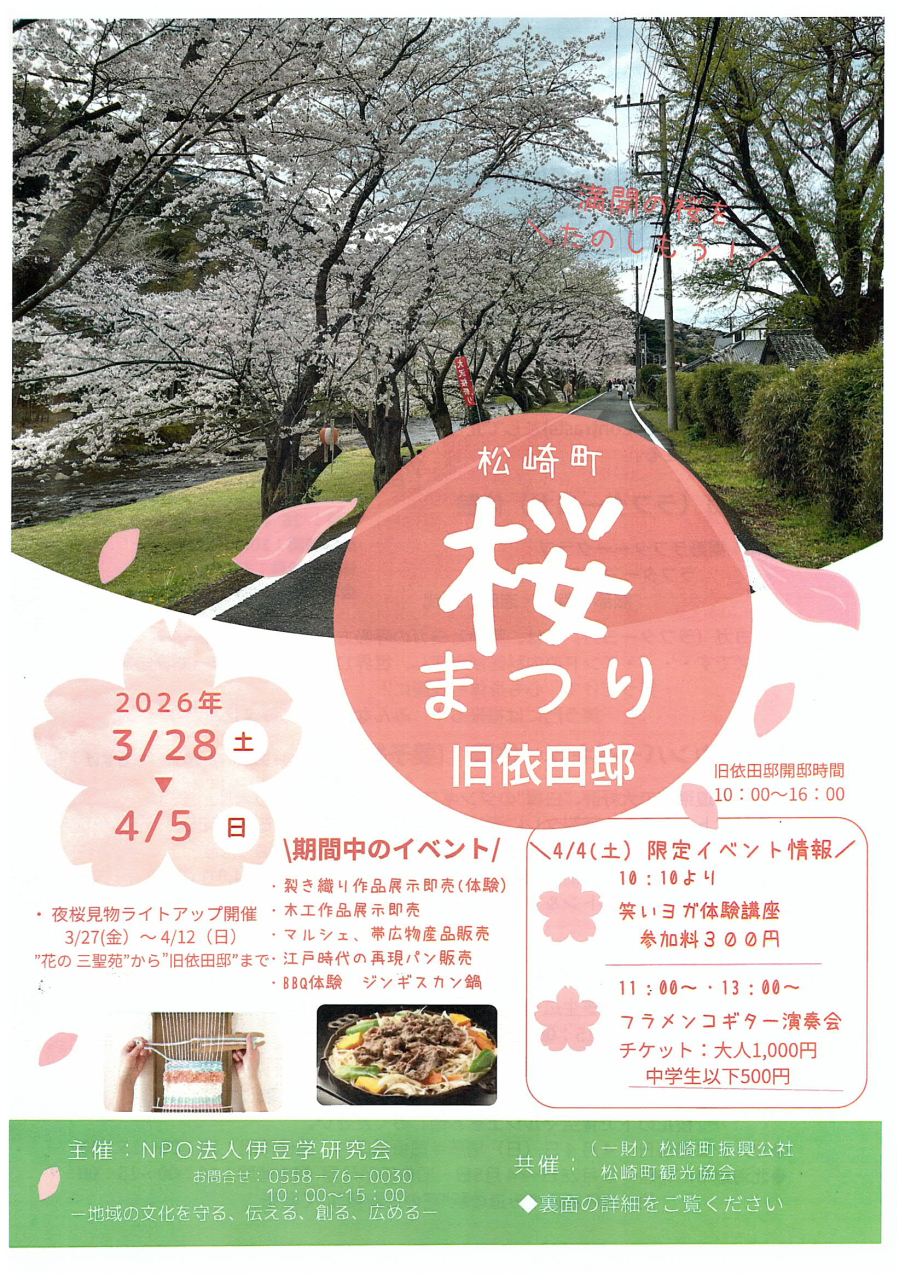 '26.03.28桜まつり-1