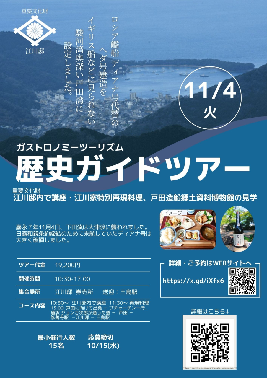 (Web掲載用)歴史ガイドツアーA4縦_0718
