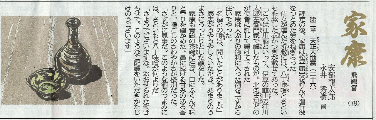 201120静岡新聞