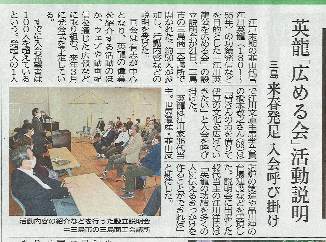 201122静岡新聞