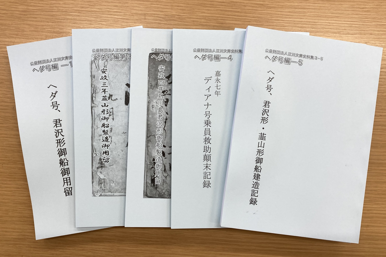 '25.12.02ヘダ号全部