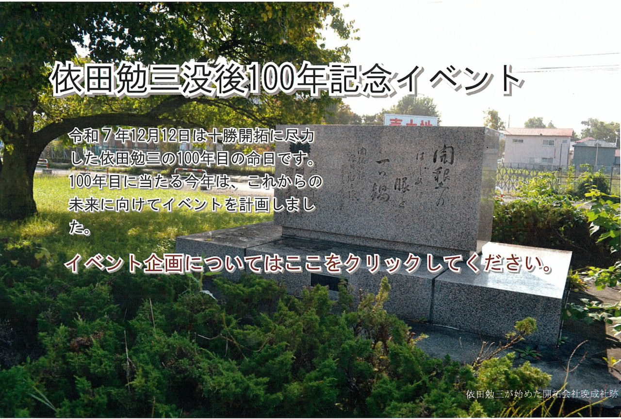 イベント表