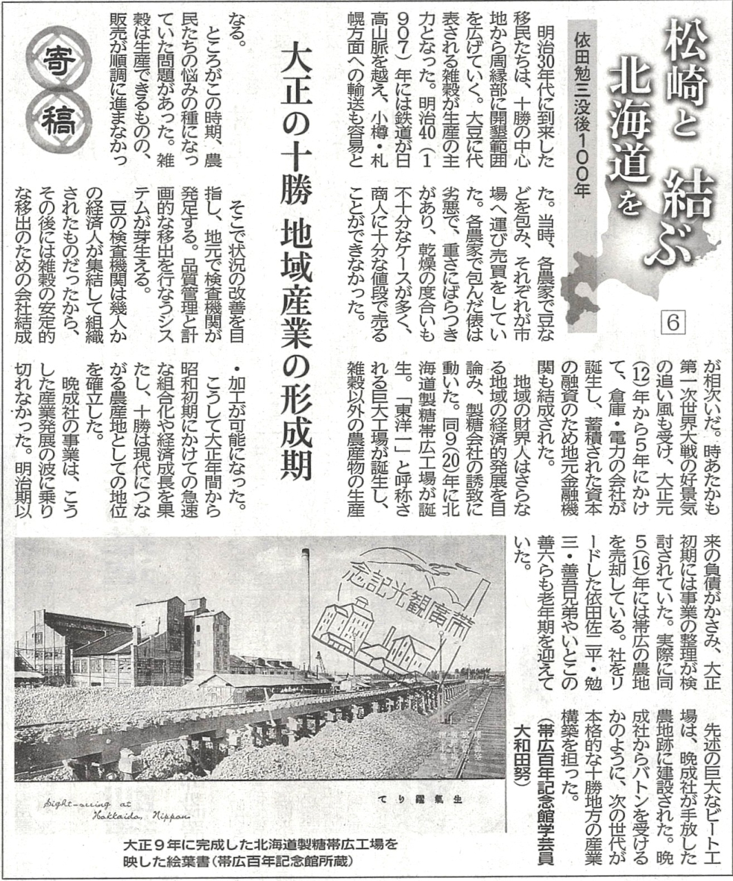 '25.11.03依田勉三没後100年-6