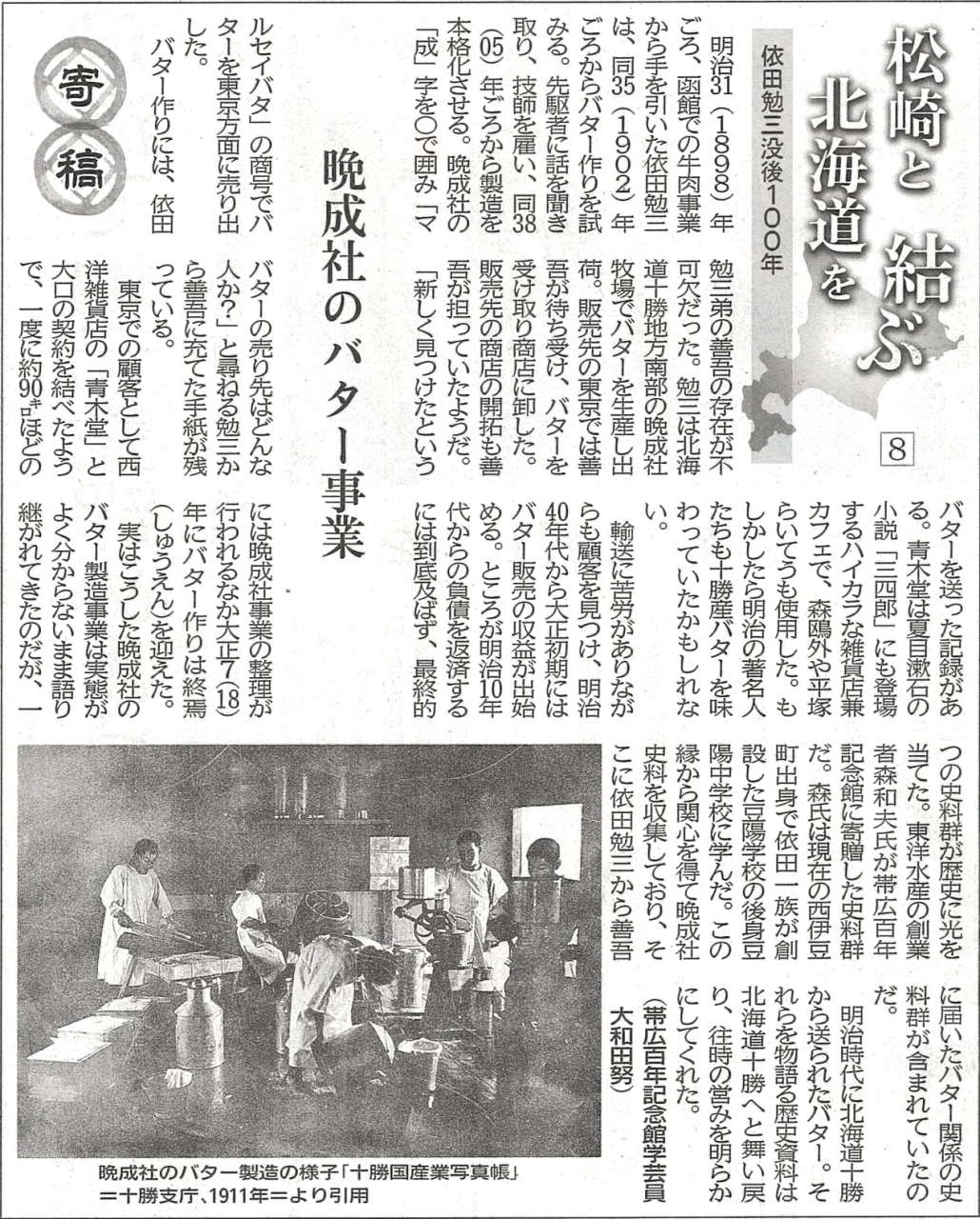 '25.11.06依田勉三没後100年-8